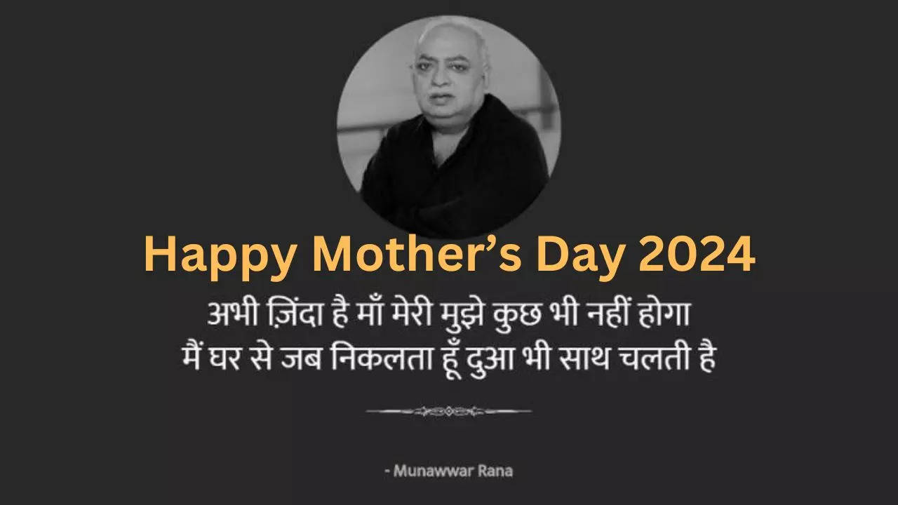 Happy Mother’s Day 2024