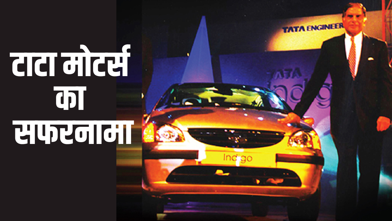 How did Tata Motors become successful,