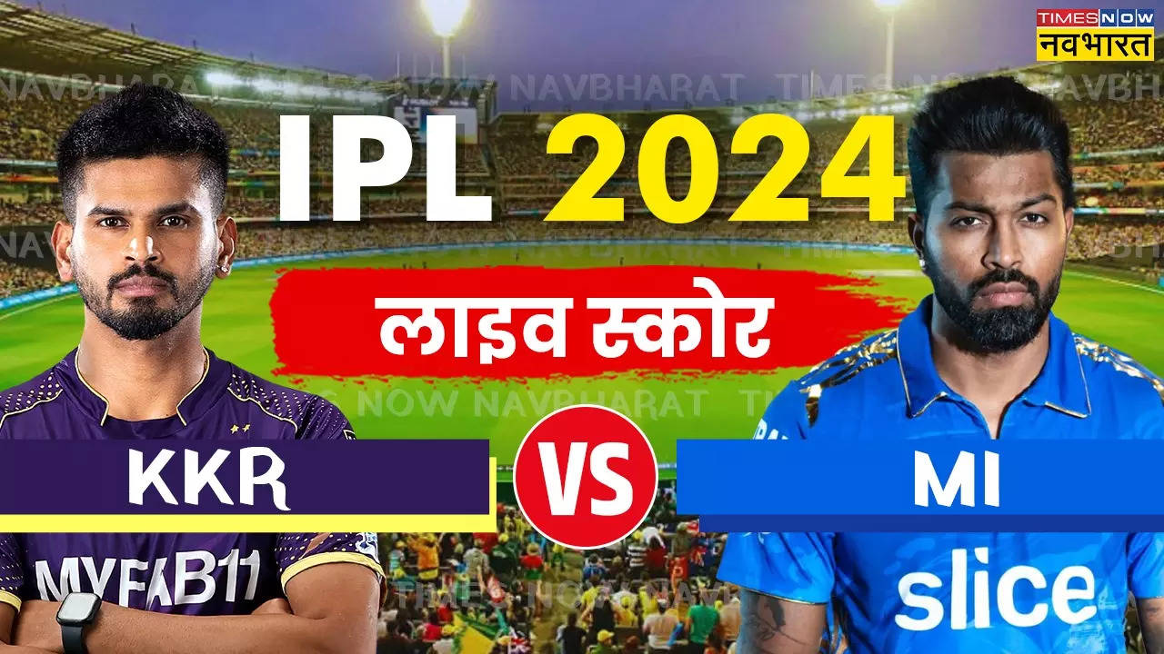 KKR vs MI  Highlights: केकेआर ने मुंबई को घर में हराया, प्लेऑफ के लिए कटाया टिकट