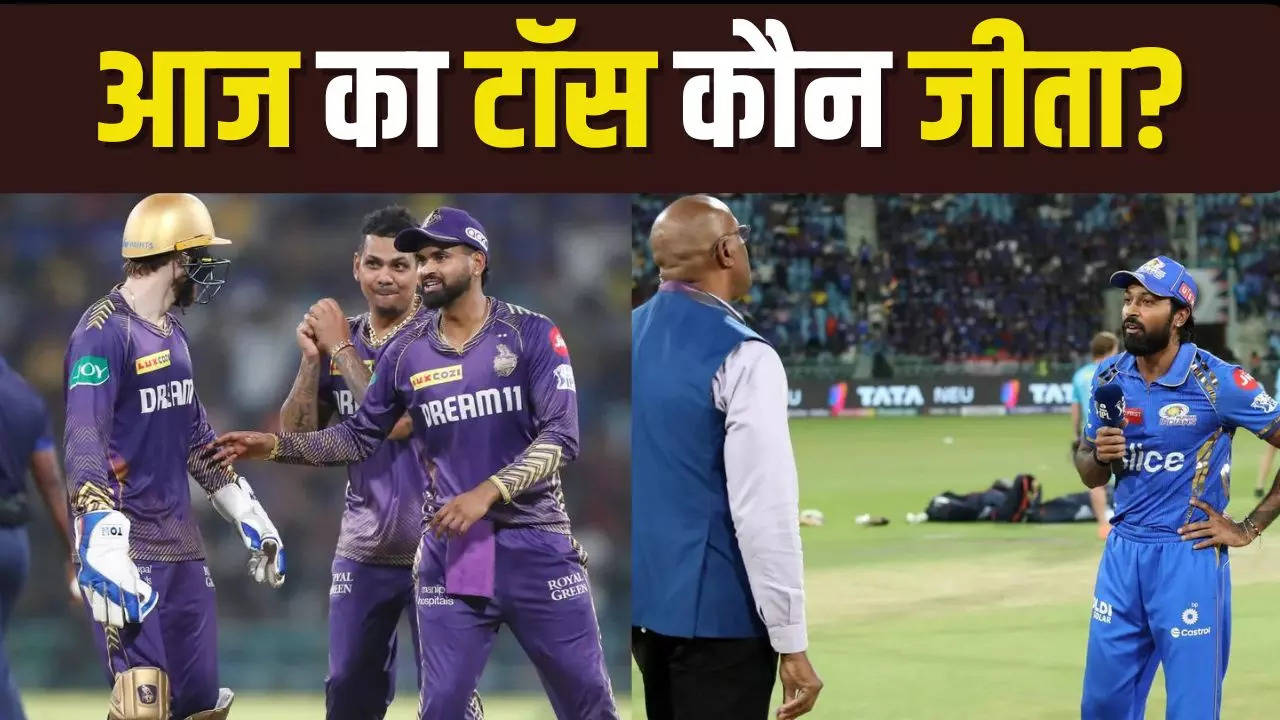 KKR vs MI Toss, IPL 2024, Today IPL match KKR vs MI, KKR vs MI toss today, KKR vs MI toss koun jeeta, who won the toss today, match toss updates, who won toss today, who win the toss today, who won the toss today live, who won toss today match, who won the toss today 2024, Kolkata Knight Riders vs Mumbai Indians, Kolkata Knight Riders vs Mumbai Indians Live Match, Shreyas Iyer, Hardik Pandya,