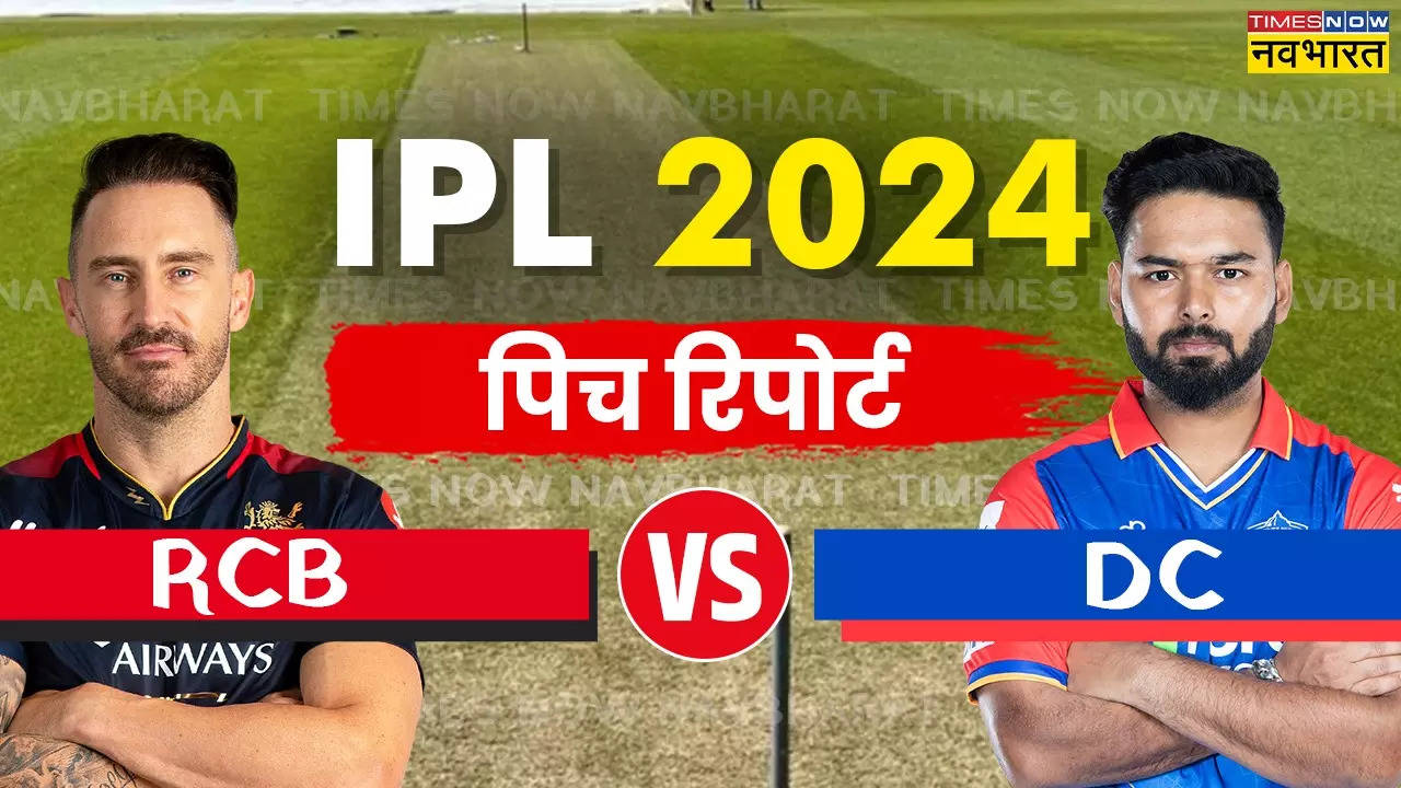 RCB vs DC Pitch Report, IPL 2024 Today Match