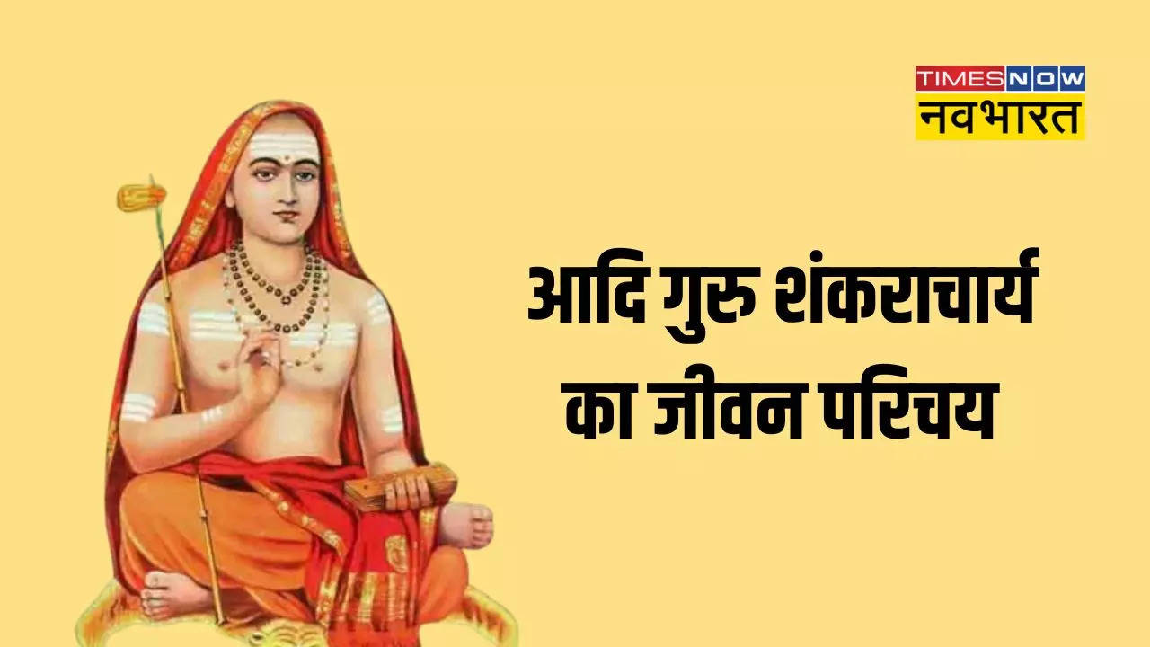 Shankaracharya Jayanti 2024