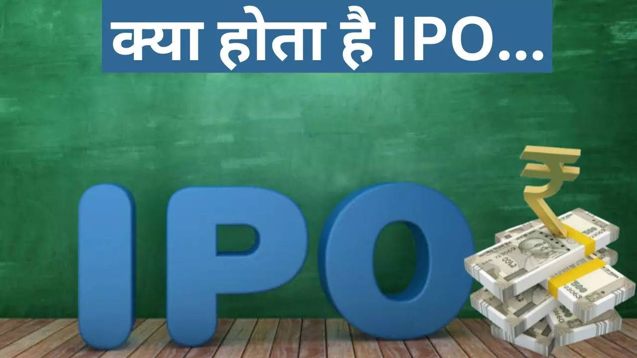 What Is IPO