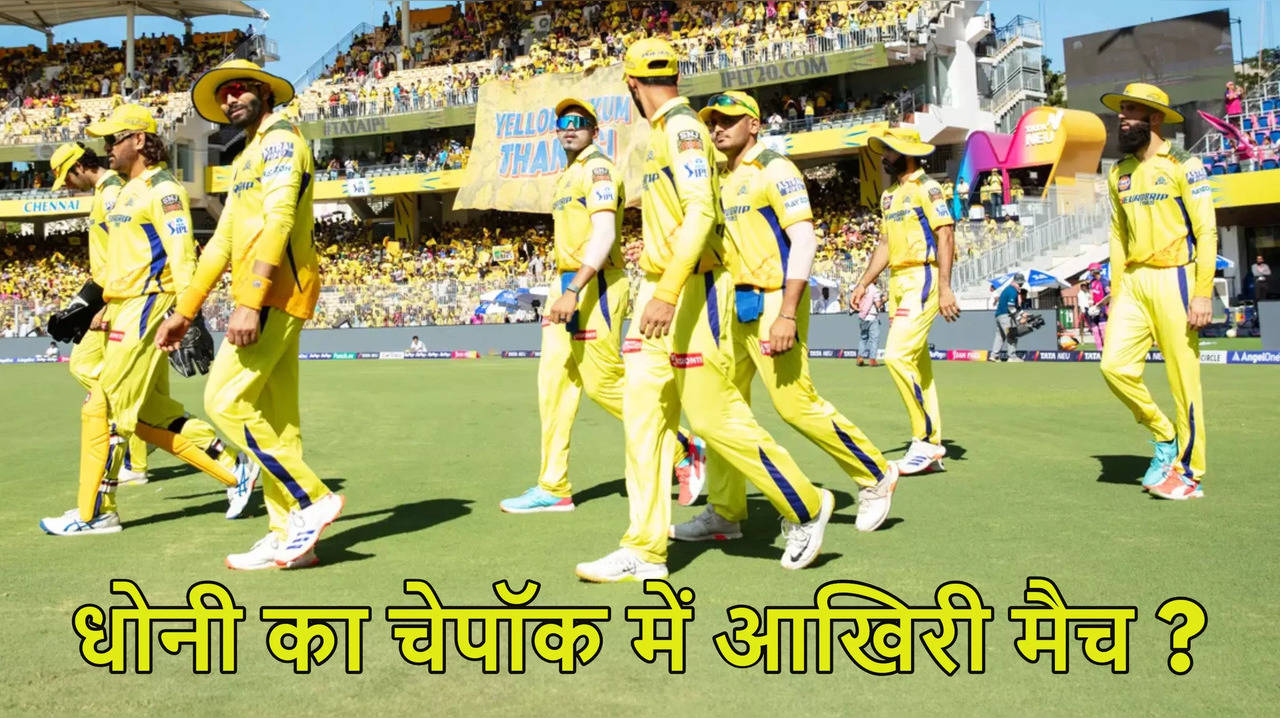 Chennai Super Kings