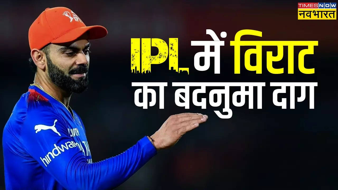 Virat kohli ka ipl daag.