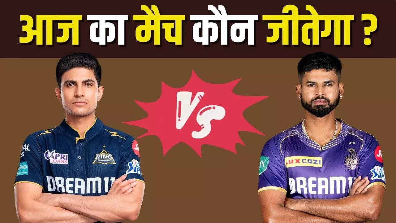 GT vs KKR, GT vs KKR predictions, GT vs KKR final win prediction, GT vs KKR IPL match winning Prediction, Winning prediction of GT vs KKR Today, GT vs KKR Today Match predictions, prediction of GT vs KKR Today Match, आईपीएल 2024 की भविष्यवाणी, ipl 2024 prediction, today's T20 match prediction, ipl match