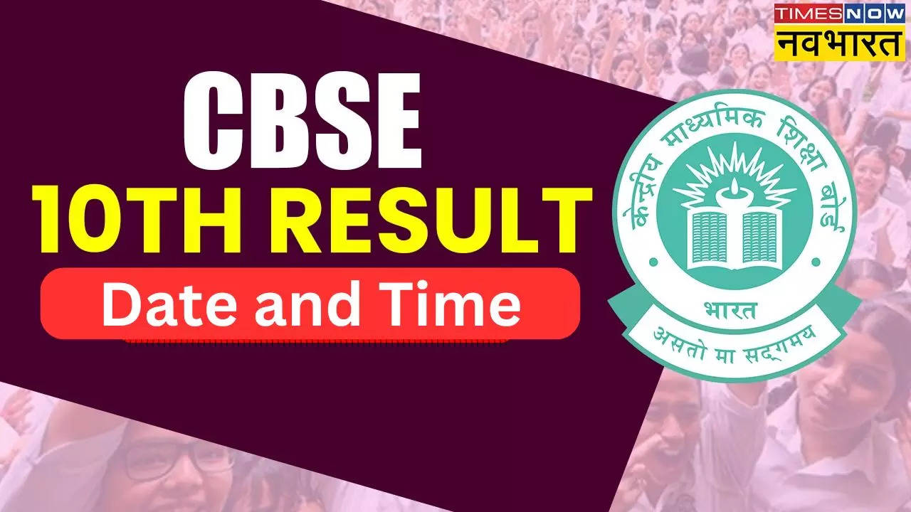 cbse 10th result 2024 date and time