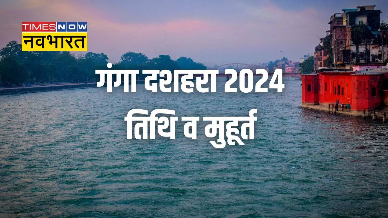 Ganga Dussehra 2024 Mein Kab Hai, Date And Time When Is Ganga Dussehra