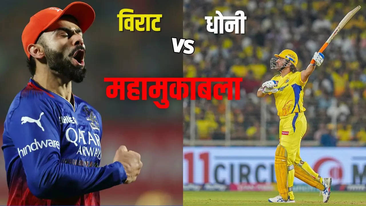 csk vs rcb match