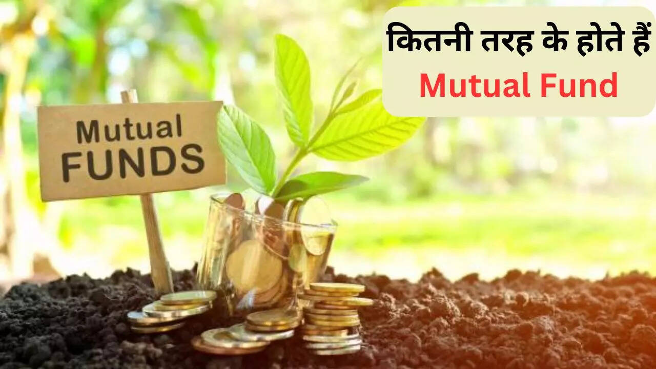 Mutual Fund Types India, 4 Types Of Mutual Funds, Types Of Mutual Funds