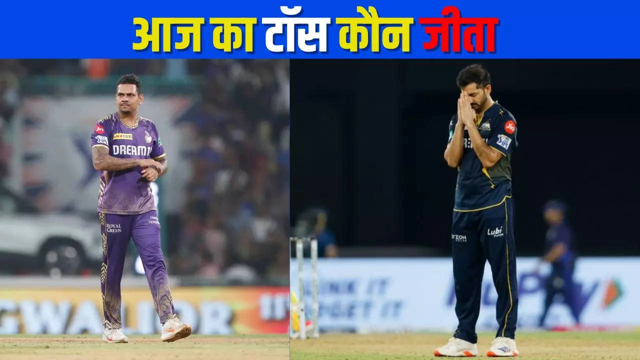 gt vs kkr aaj ka toss kaun jeeta