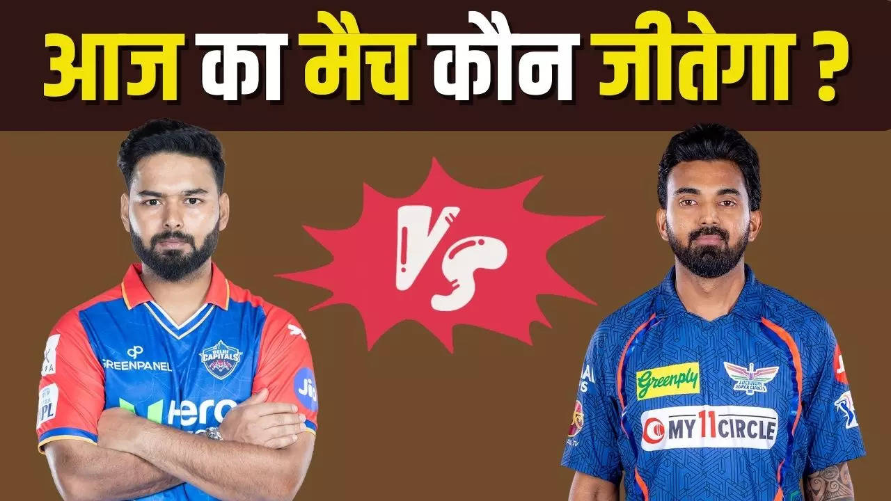 DC vs LSG predictions, DC vs LSG final win prediction, DC vs LSG IPL match winning Prediction, Winning prediction of DC vs LSG Today, DC vs LSG Today Match predictions, prediction of DC vs LSG Today Match, आईपीएल 2024 की भविष्यवाणी, ipl 2024 prediction, today's T20 match prediction, ipl match