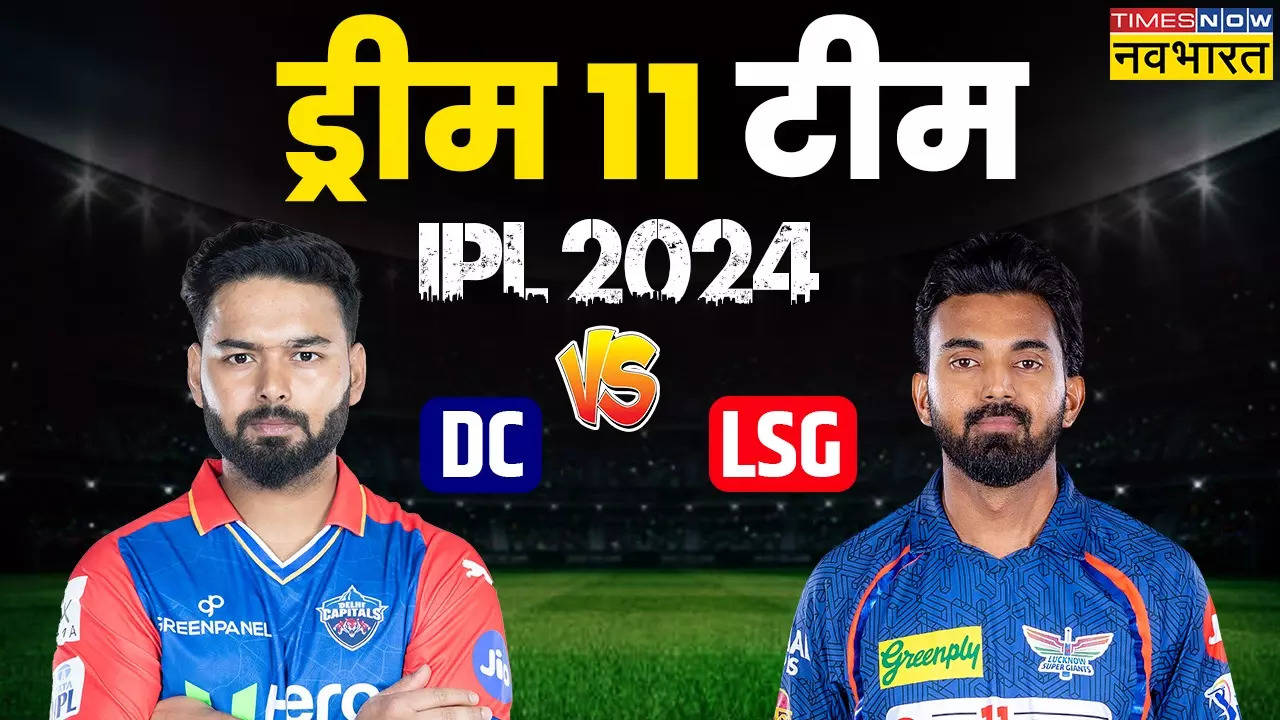 DC vs LSG Dream11 Prediction, DC vs LSG Dream11, DC vs LSG Dream 11 prediction, DC vs LSG Match Live, DC vs LSG News, DC vs LSG Updates, DC vs LSG Latest Updates, DC vs LSG Dream11 Fantasy Tips, Dream11 Latest News, Delhi Capitals vs Lucknow Super Giants live match, Delhi Capitals vs Lucknow Super Giants match information, Delhi Capitals vs Lucknow Super Giants info, Delhi Capitals vs Lucknow Super Giants match details, Delhi Capitals vs Lucknow Super Giants Live Match, DC vs LSG Live Match, DC vs LSG Live match online, Dream11 Latest, DC vs LSG Dream11 Prediction Captain and Vice-Captain, DC vs LSG Dream11 Prediction Backups,