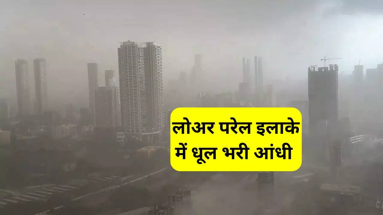 Mumbai Dust Storm viral video