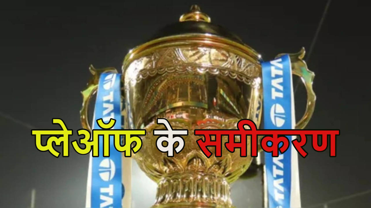 IPL Trophy