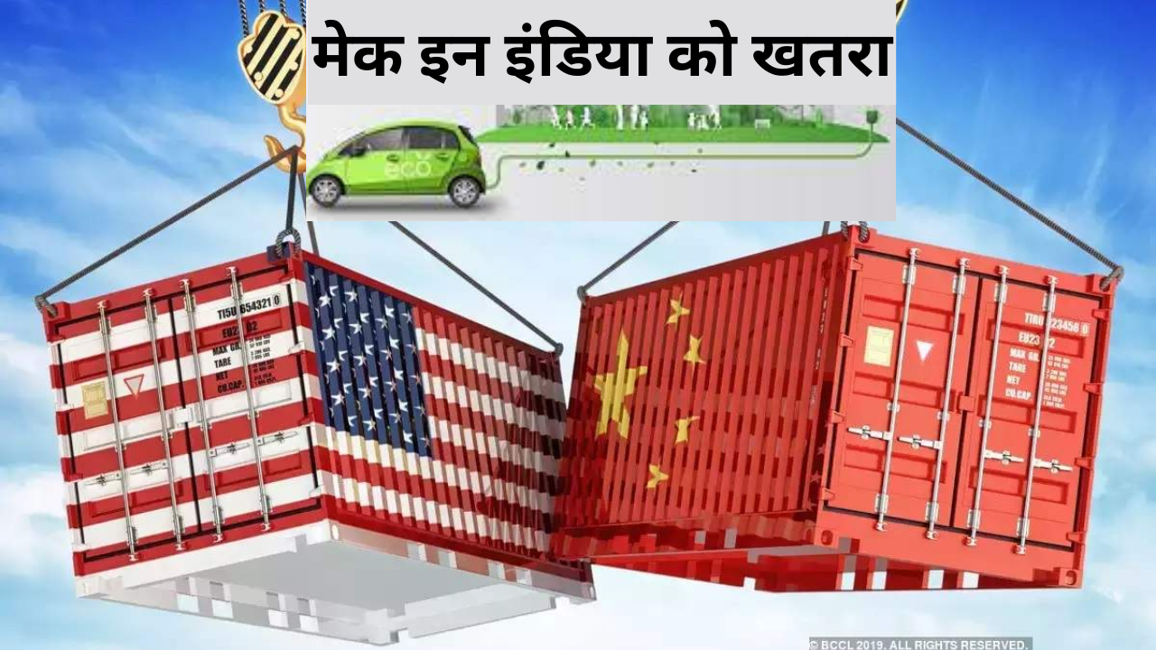 USA CHINA TARIFF WAR AND INDIA