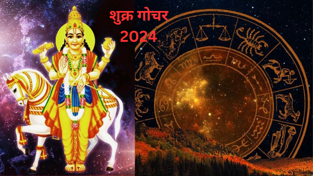 Shukra Gochar 2024