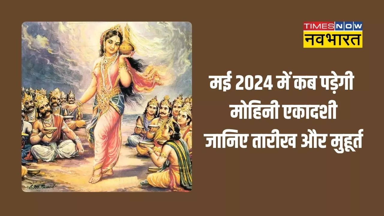 Ekadashi May 2024 Date And Time In Hindi Mai Mein Ekadashi Kab Hai