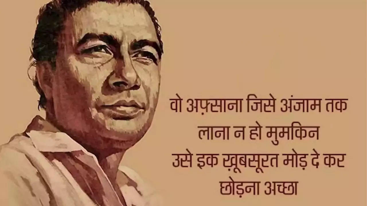 Sahir Ludhianvi.