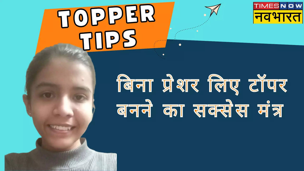 simar kaur topper tips