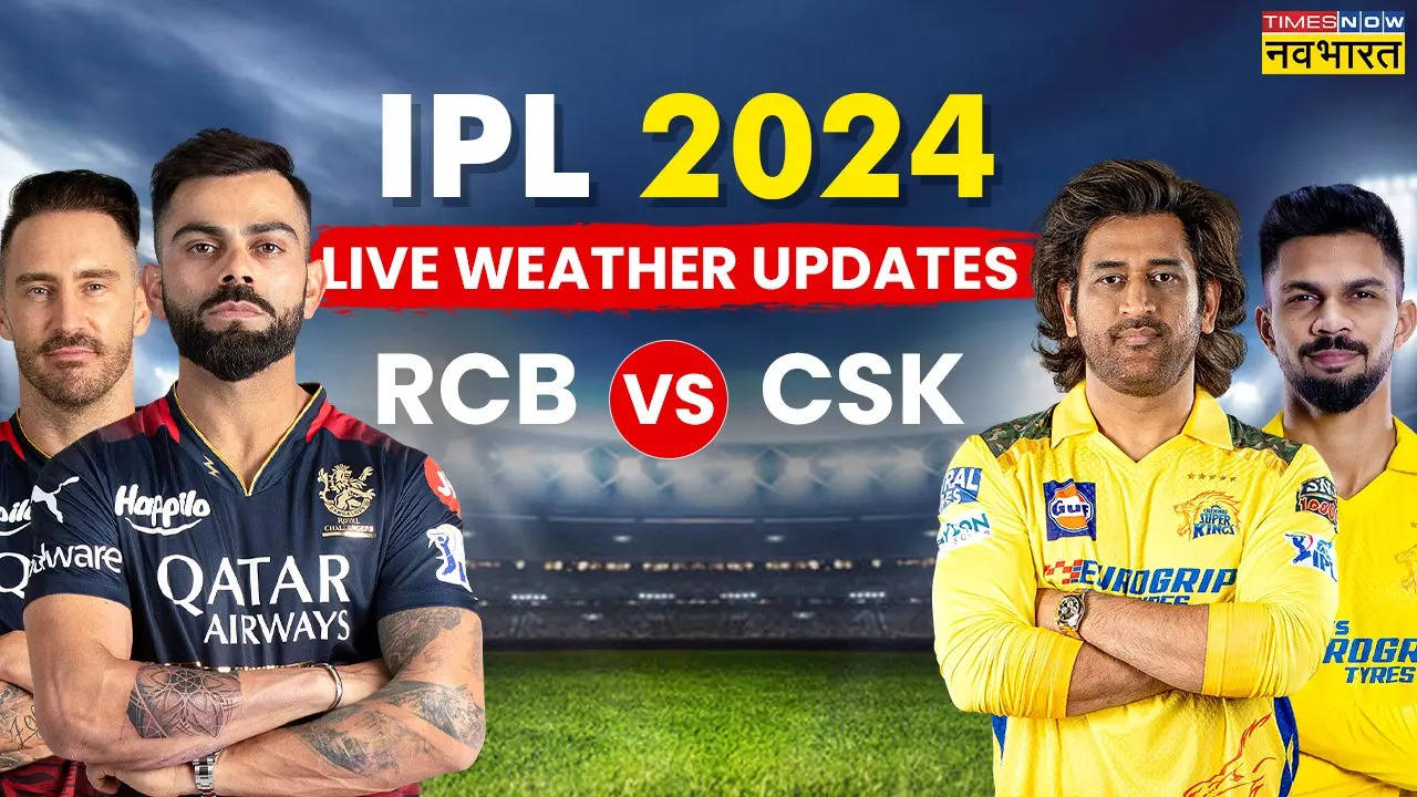 RCB vs CSK IPL 2024, Bengaluru LIVE Weather Updates: .चिन्नास्वामी में बारिश रुकने के बाद दोबारा शुरू हुआ मैच