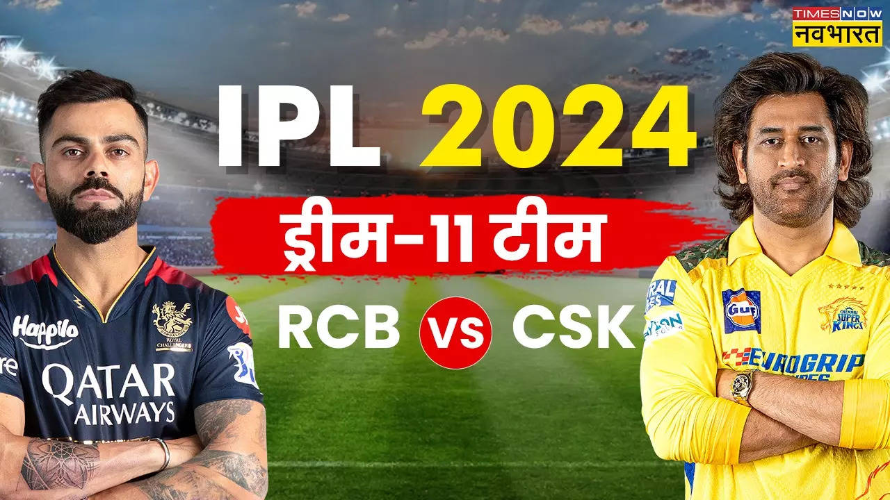 RCB vs CSK Dream11 Prediction, RCB vs CSK Dream11, RCB vs CSK Dream 11 prediction, RCB vs CSK Match Live, RCB vs CSK News, RCB vs CSK Updates, RCB vs CSK Latest Updates, RCB vs CSK Dream11 Fantasy Tips, Dream11 Latest News, Royal Challengers Bengaluru vs Chennai Super Kings live match, Royal Challengers Bengaluru vs Chennai Super Kings match information, Royal Challengers Bengaluru vs Chennai Super Kings info, Royal Challengers Bengaluru vs Chennai Super Kings match details, Royal Challengers Bengaluru vs Chennai Super Kings Live Match, RCB vs CSK Live Match, RCB vs CSK Live match online, Dream11 Latest, RCB vs CSK Dream11 Prediction Captain and Vice-Captain, RCB vs CSK Dream11 Prediction Backups, RCB vs CSK Dream11 Prediction Picks,