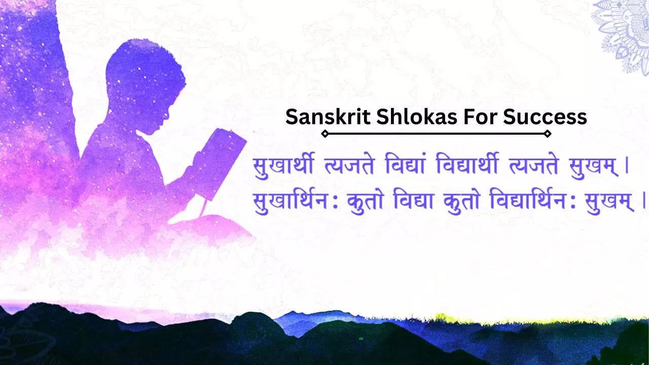 Sanskrit Quotes for Success