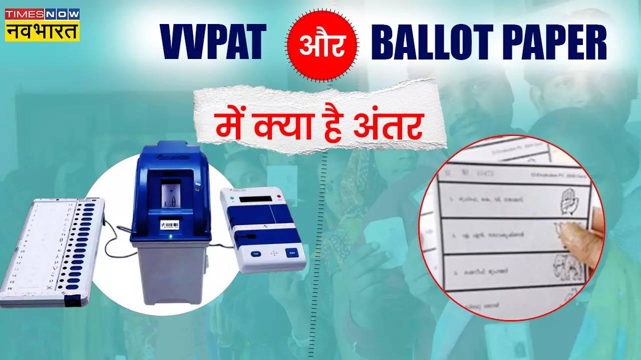 VVPAT_Ballot_Paper.