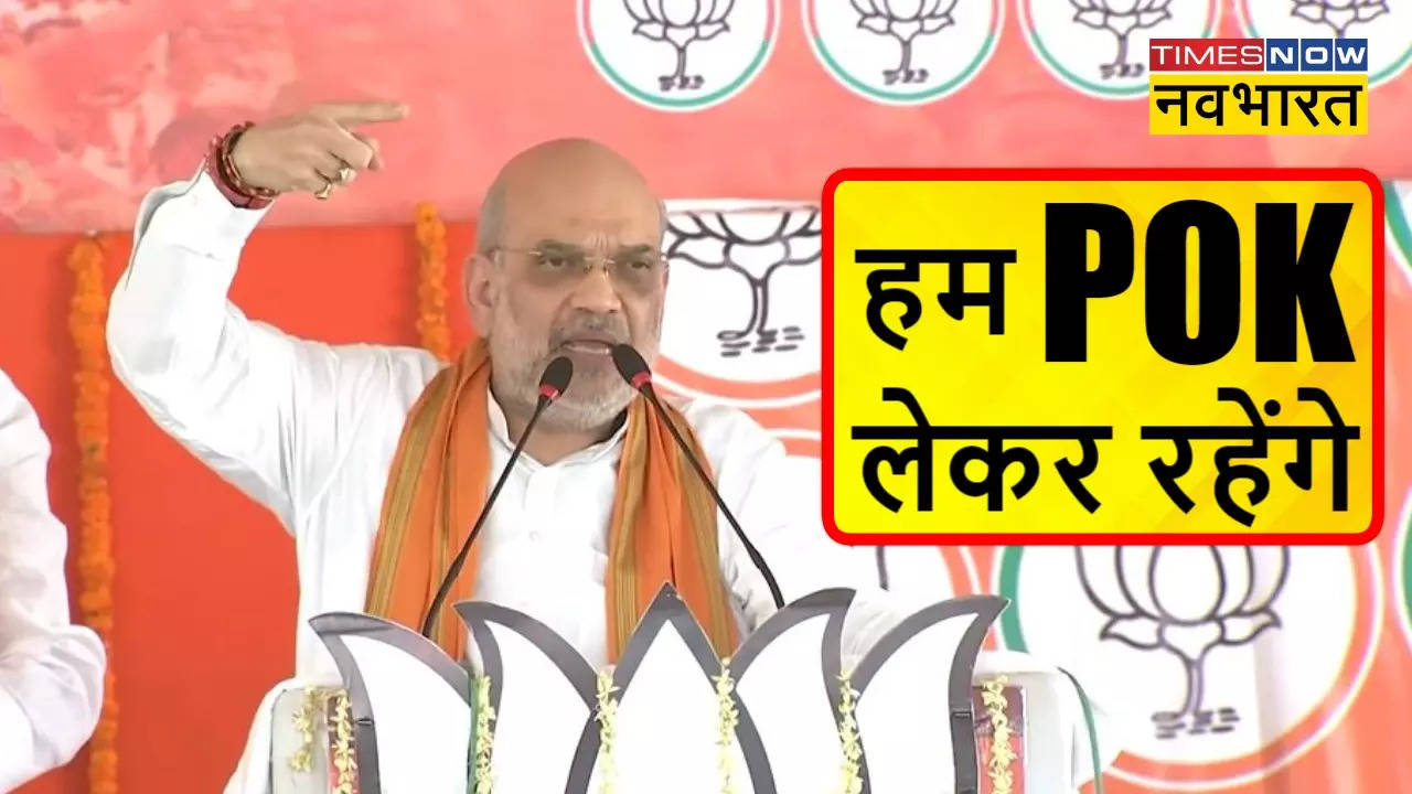 Amit Shah on POK