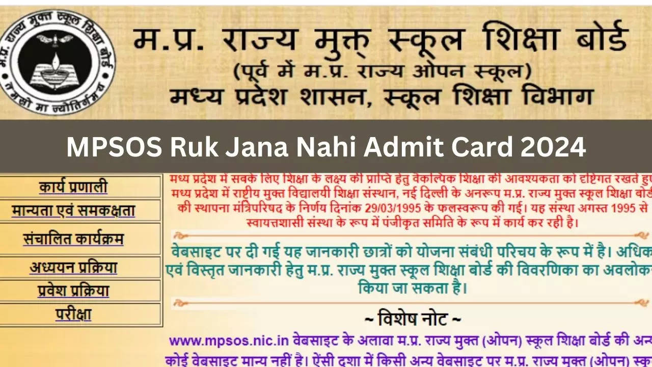 MPSOS Ruk Jana Nahi Admit Card 2024 