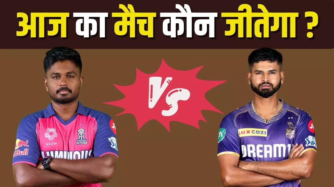 RR vs KKR, RR vs KKR predictions, RR vs KKR final win prediction, RR vs KKR IPL match winning Prediction, Winning prediction of RR vs KKR Today, RR vs KKR Today Match predictions, prediction of RR vs KKR Today Match, आईपीएल 2024 की भविष्यवाणी, ipl 2024 prediction, today's T20 match prediction, ipl match