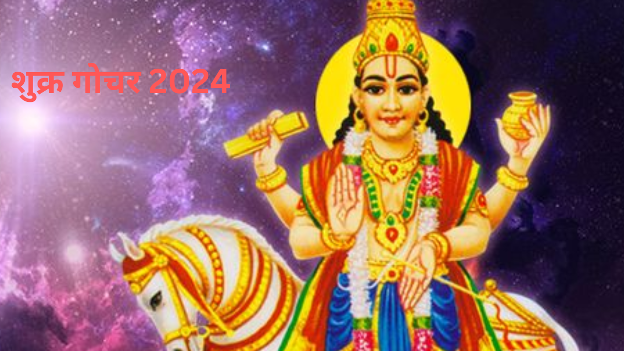 Shukra Gochar 2024