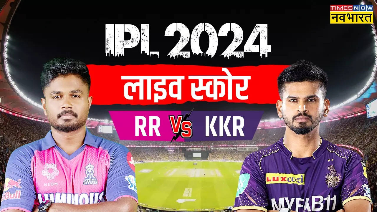 RR vs KKR Highlights: बारिश ने फेरा राजस्थान के अरमानों पर पानी, अब एलिमिनेटर में होगी आरसीबी से भिड़ंत