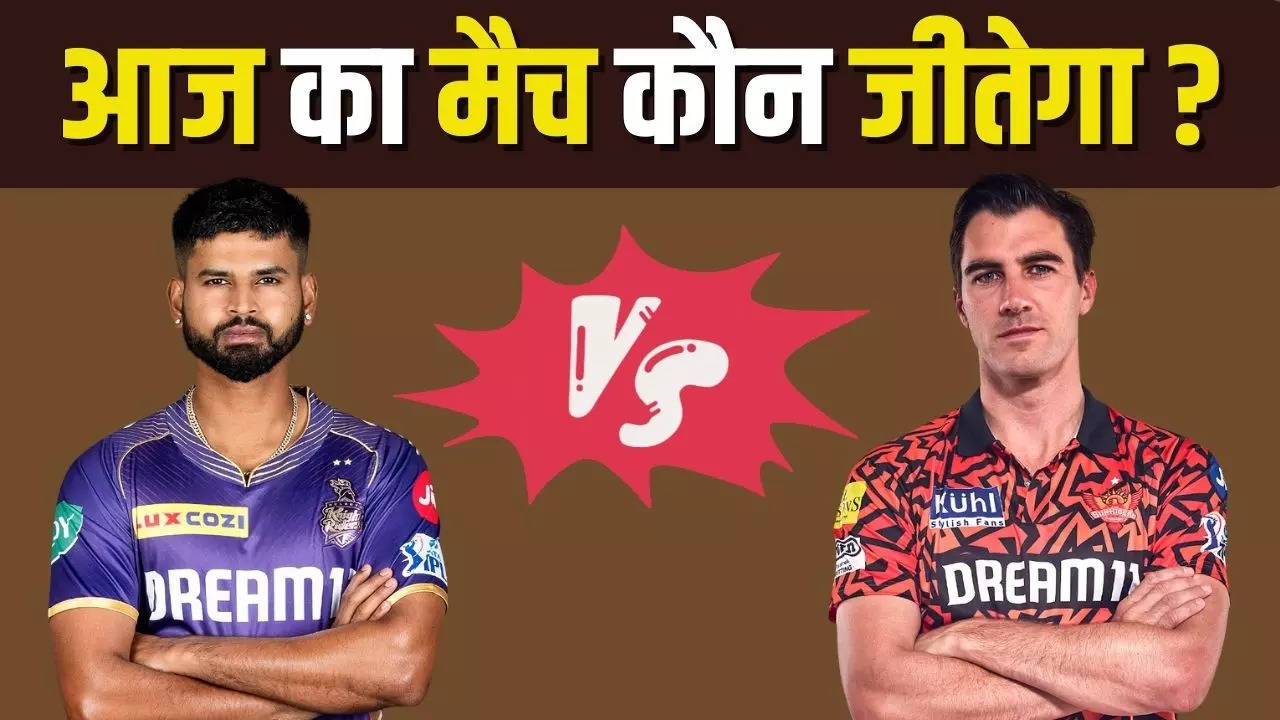 KKR vs SRH, KKR vs SRH Qualifier-1 predictions, KKR vs SRH Qualifier-1 win prediction, KKR vs SRH Qualifier-1 IPL match winning Prediction, Winning prediction of KKR vs SRH Qualifier-1 Today, KKR vs SRH Qualifier-1 Today Match predictions, prediction of KKR vs SRH Qualifier-1 Today Match, आईपीएल 2024 की भविष्यवाणी, ipl 2024 prediction, today's T20 match prediction, ipl match