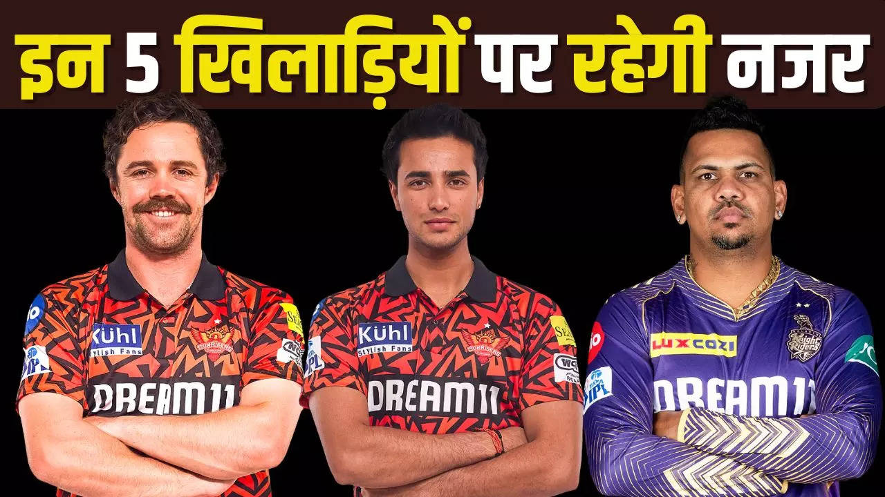 KKR vs SRH Qualifier-1, KKR vs SRH Qualifier-1 today match, power hitter today match, watch out player KKR vs SRH Qualifier-1, ipl 2024, watch out player aaj ka match, cricket news hindi, sports news hindi, Abhishek Sharma, Harshit Rana, Sunil Narine, Rahmanullah Gurbaz, Heinrich Klaasen,