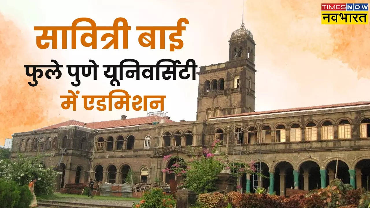 Pune University Admission 2024.