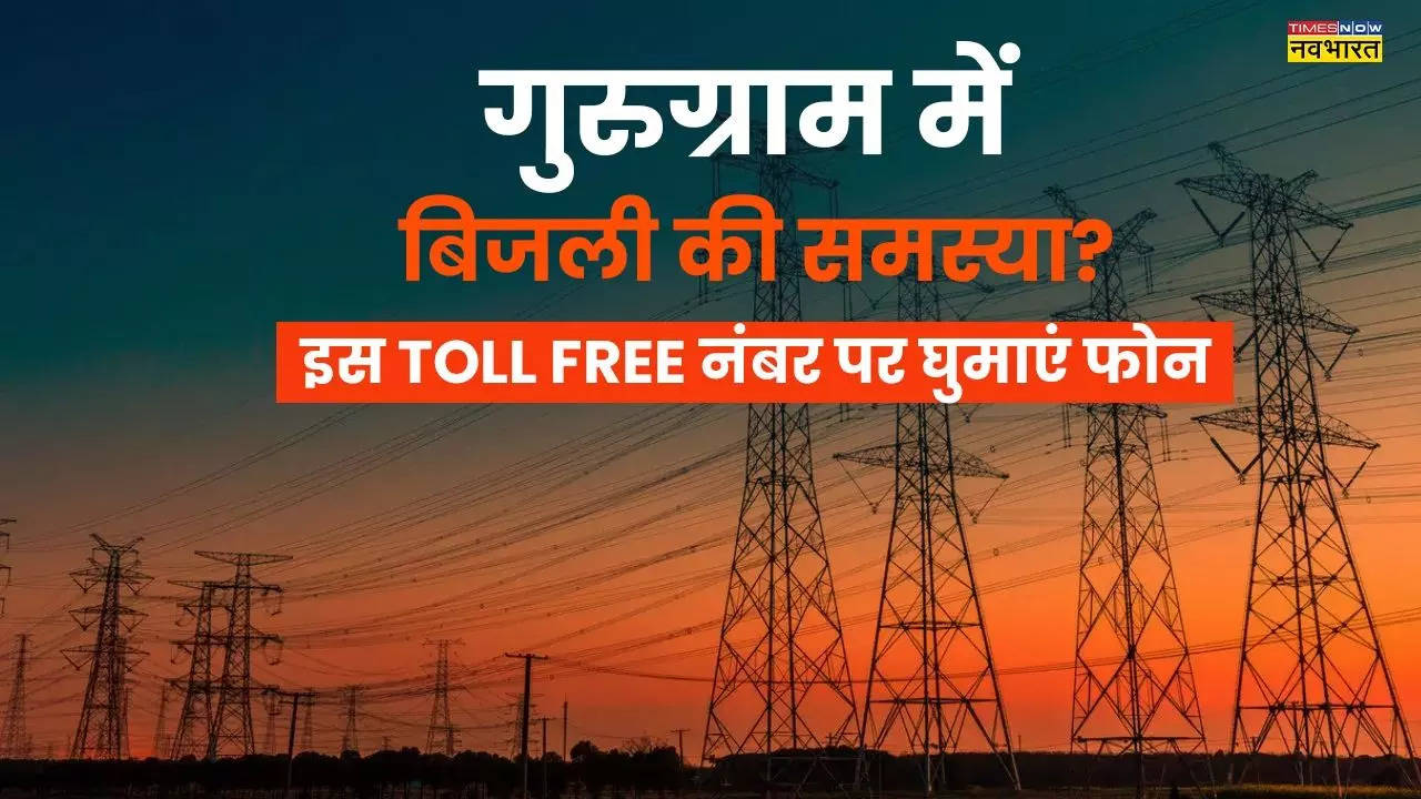 Electricity Complaint Toll Free Number