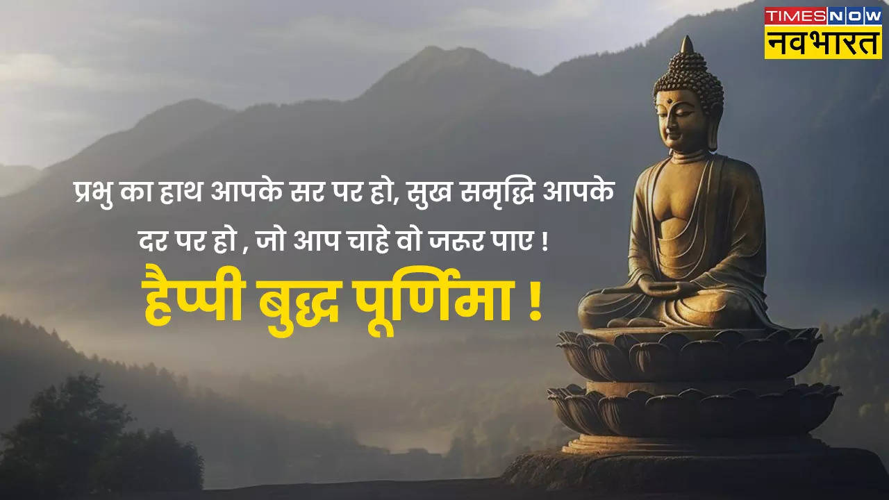 Happy Buddha Purnima Wishes