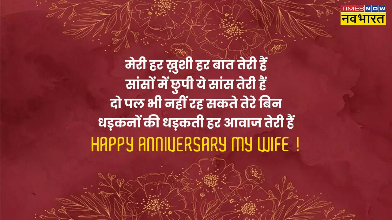 Wedding Anniversary wishes