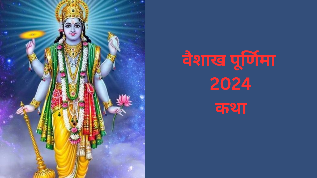 Vaishakh Purnima 2024