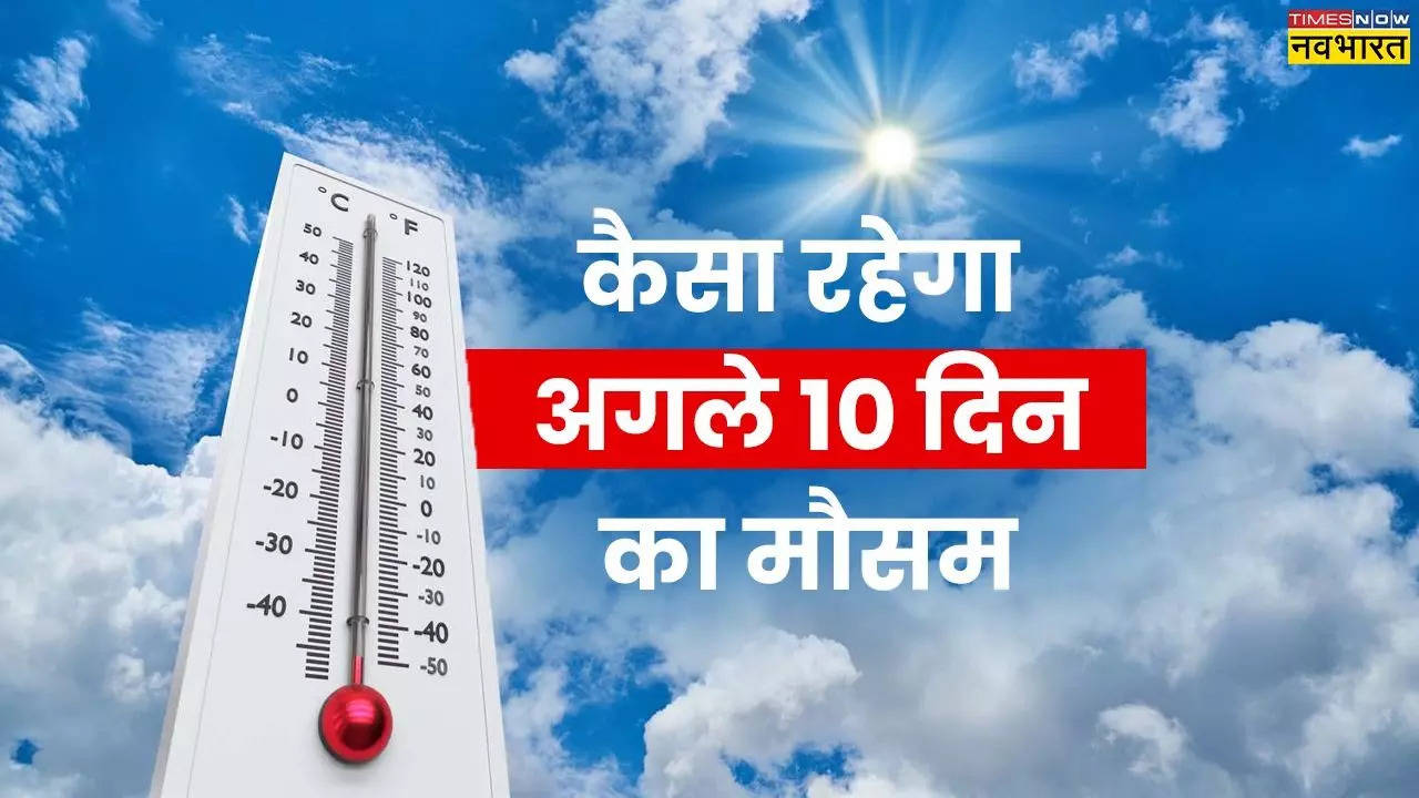 10 din ka mausam