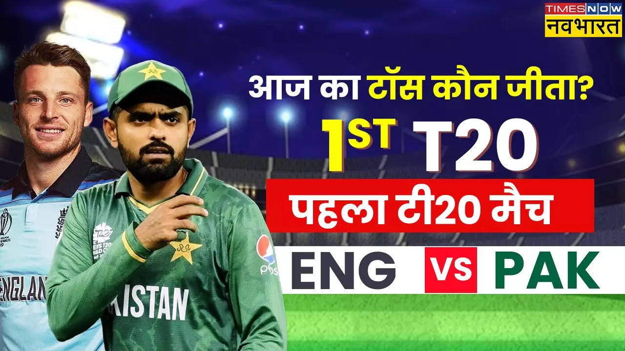 ENG vs PAK TOss, ENG vs PAK, Today IPL match ENG vs PAK, ENG vs PAK toss today, ENG vs PAK toss koun jeeta, who won the toss today, match toss updates, who won toss today, who win the toss today, who won the toss today live, who won toss today match, who won the toss today 2024, England vs Pakistan, England vs Pakistan Live Match, Babar Ajam, Jos Buttler,