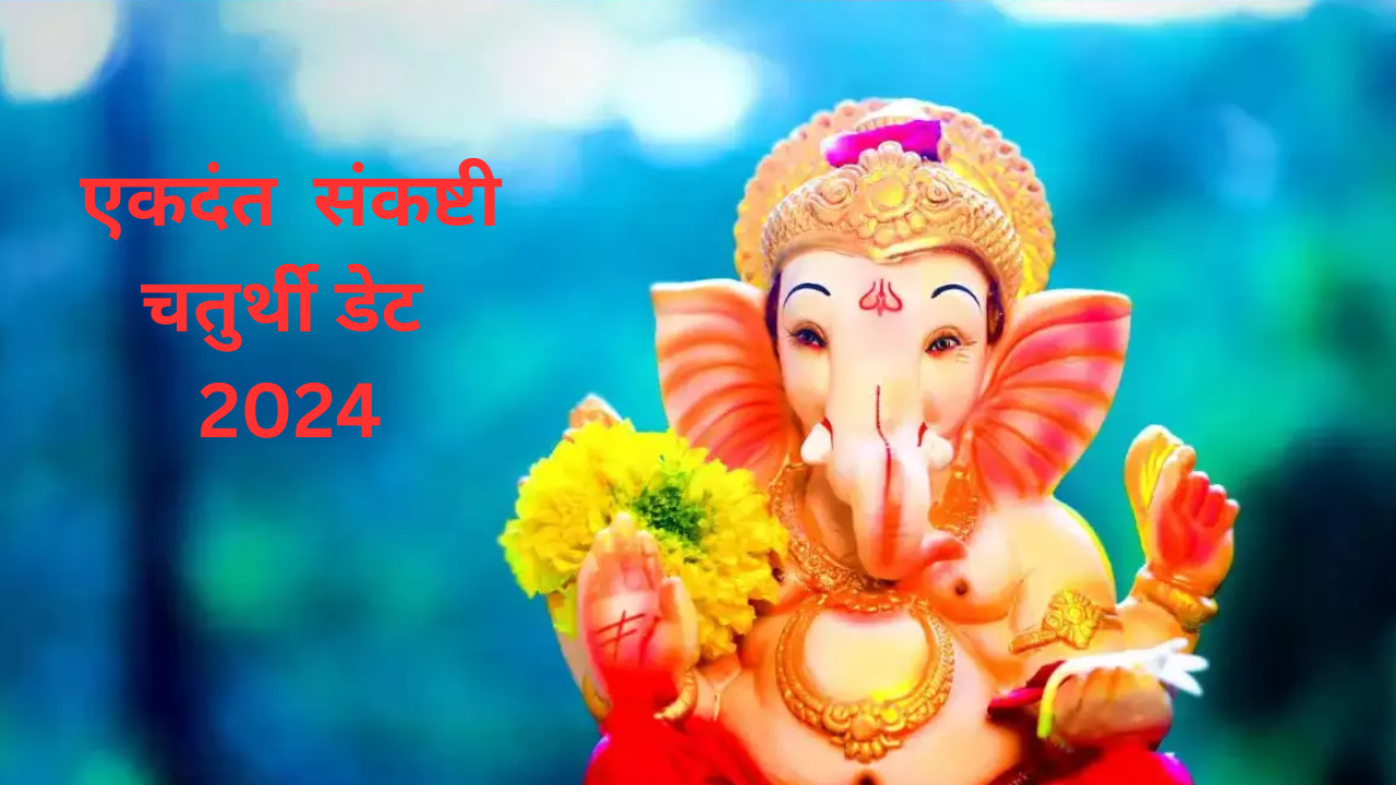 Ekdant Sankashti Chaturthi 2024, When Is May Month Ekdant Sankashti ...