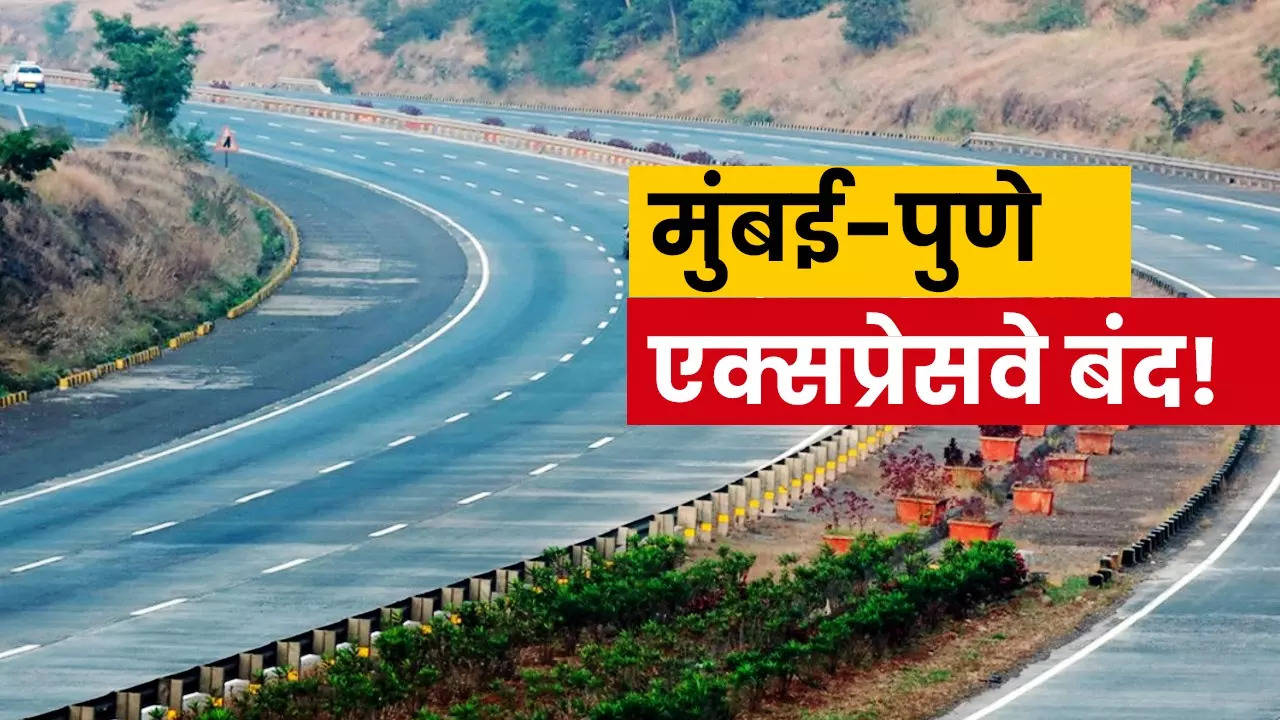 Mumbai Pune Expressway Traffic Will be Closed Today