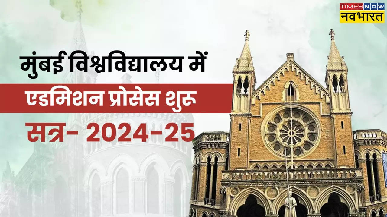 Mumbai University Admission 2024