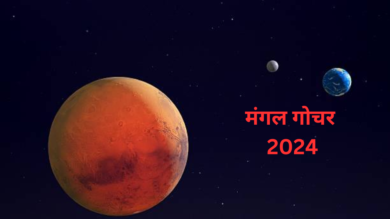 Mangal Gochar 2024