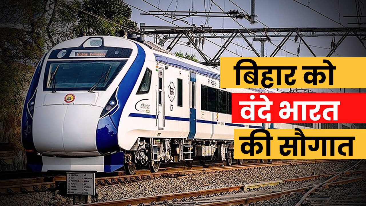 Patna New Delhi Vande Bharat Express