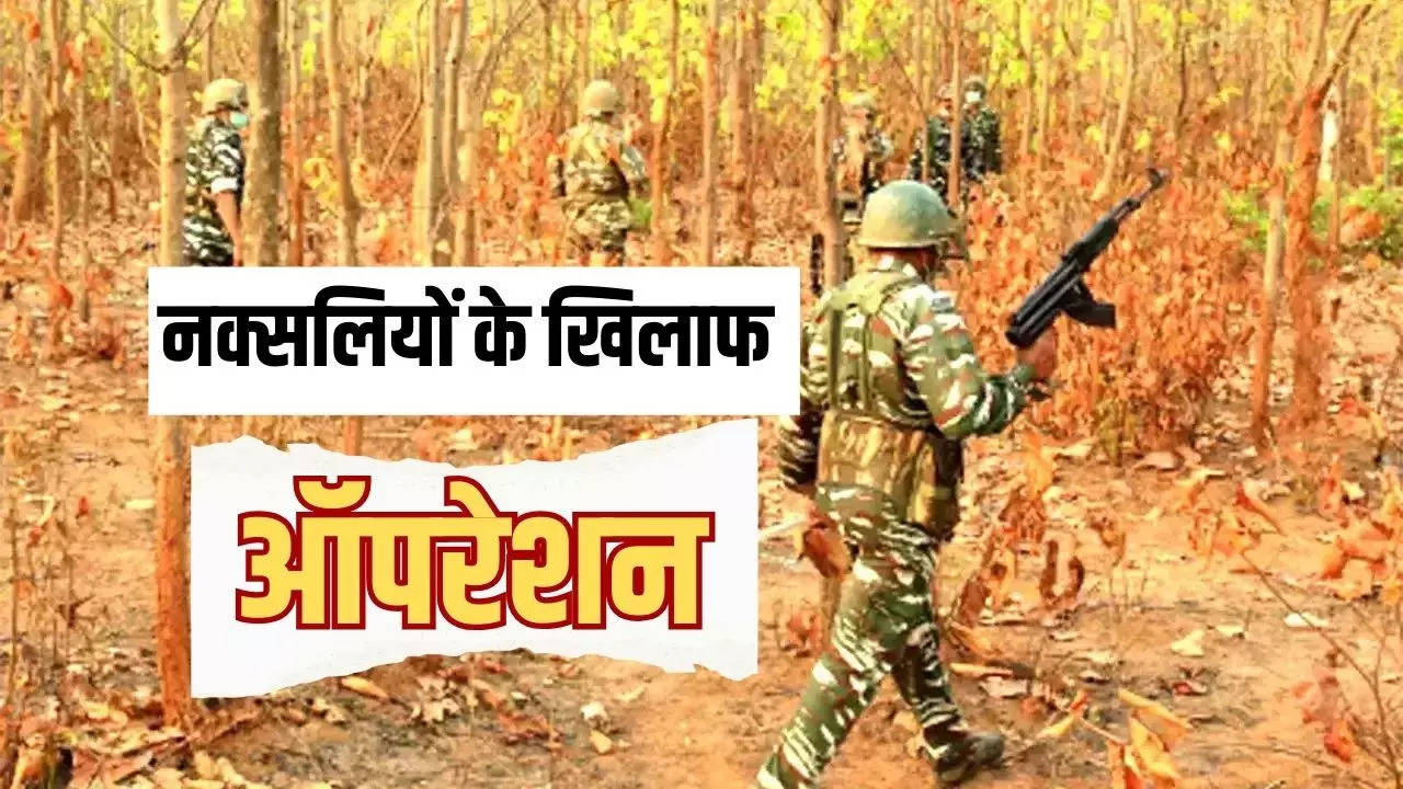 operation against Naxalites