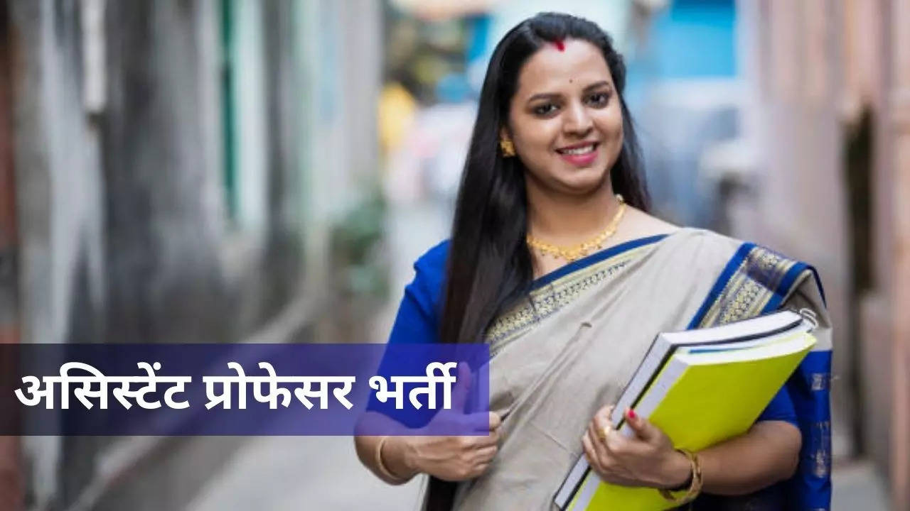 Assistant Professor Recruitment Bihar