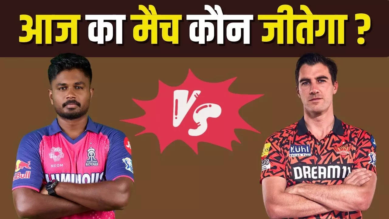 RR vs SRH Qualifier 2, RR vs SRH, RR vs SRH Qualifier 2, SRH vs RR Qualifier-2 predictions, RR vs SRH Qualifier 2 win prediction, RR vs SRH Qualifier 2 IPL match winning Prediction, Winning prediction of RR vs SRH Qualifier 2 Today, RR vs SRH Qualifier 2 Today Match predictions, prediction of RR vs SRH Qualifier 2 Today Match, आईपीएल 2024 की भविष्यवाणी, ipl 2024 prediction, today's T20 match prediction, ipl match